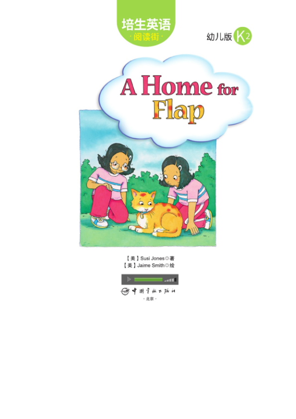 K2.21-A Home for Flap